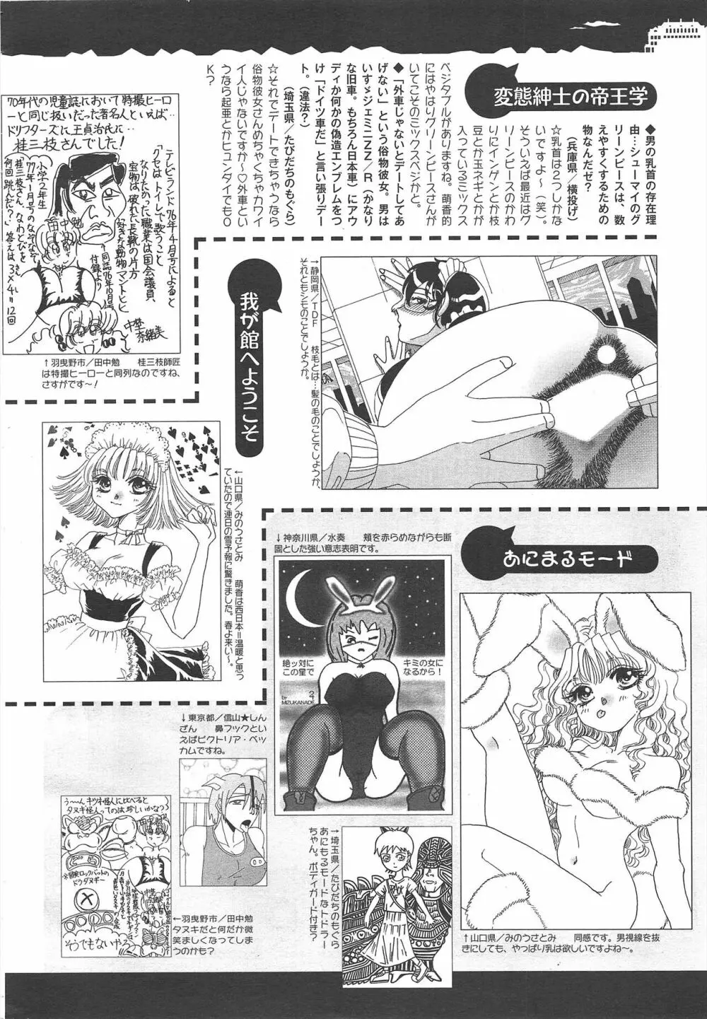 コミックメガミルク 2012年4月号 Vol.22 328ページ