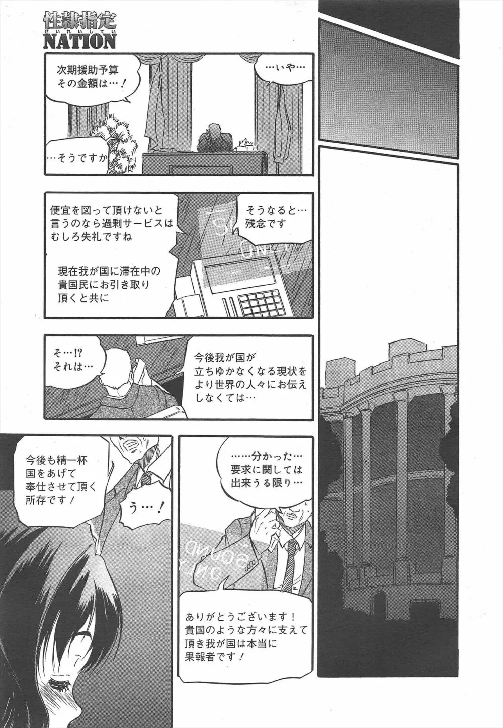 コミックメガミルク 2012年7月号 Vol.25 265ページ
