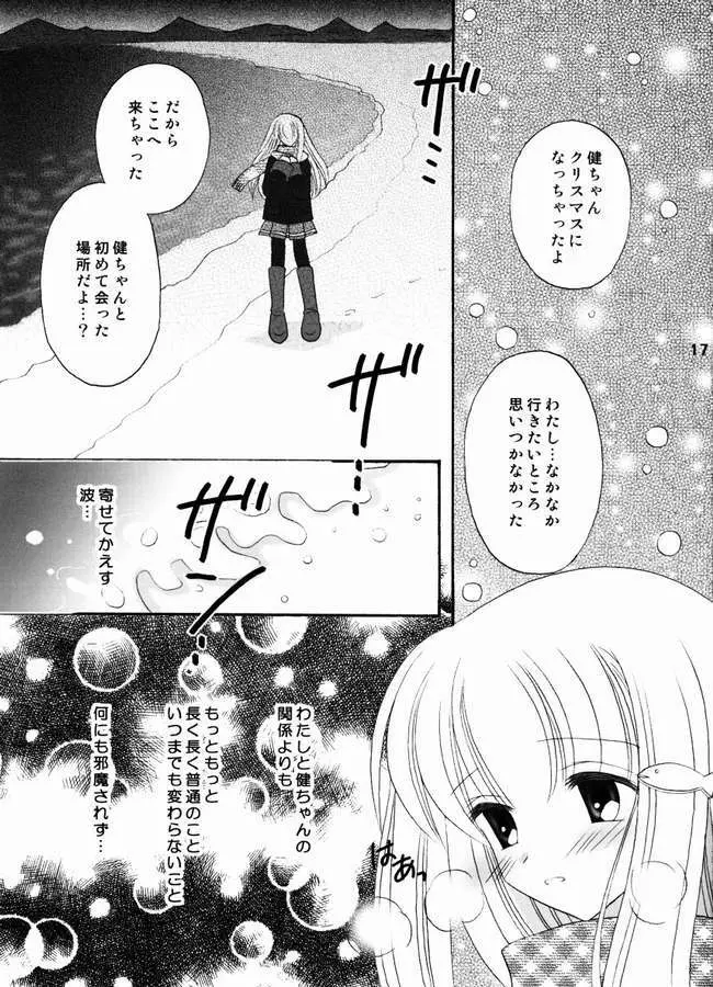 ねこキュート☆ 16ページ