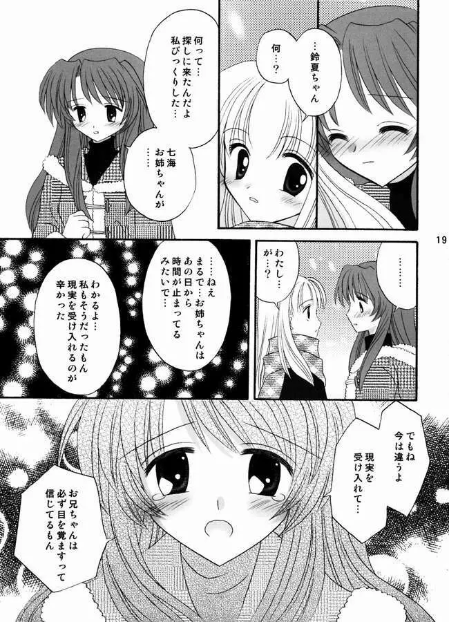 ねこキュート☆ 18ページ
