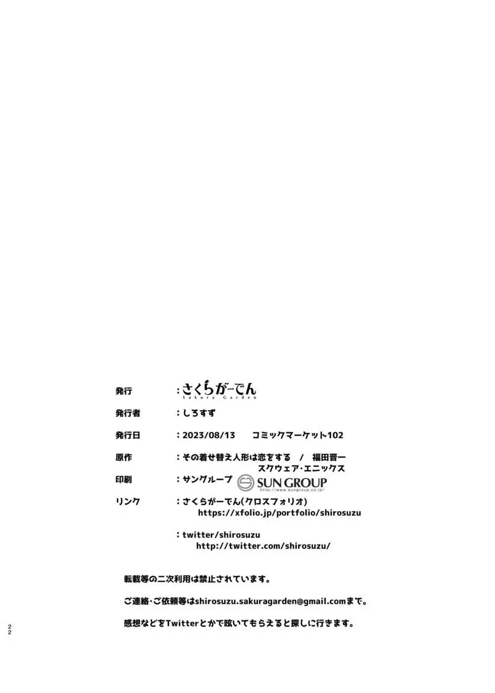 ホ込み0円コスパコ撮影会.mp4 22ページ