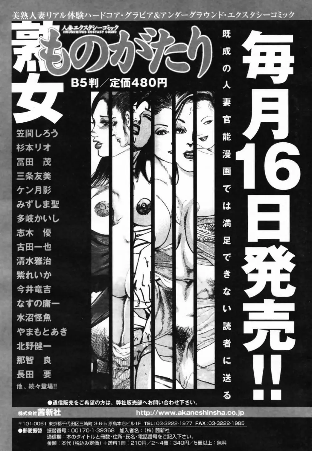 COMIC 天魔 2007年4月号 332ページ