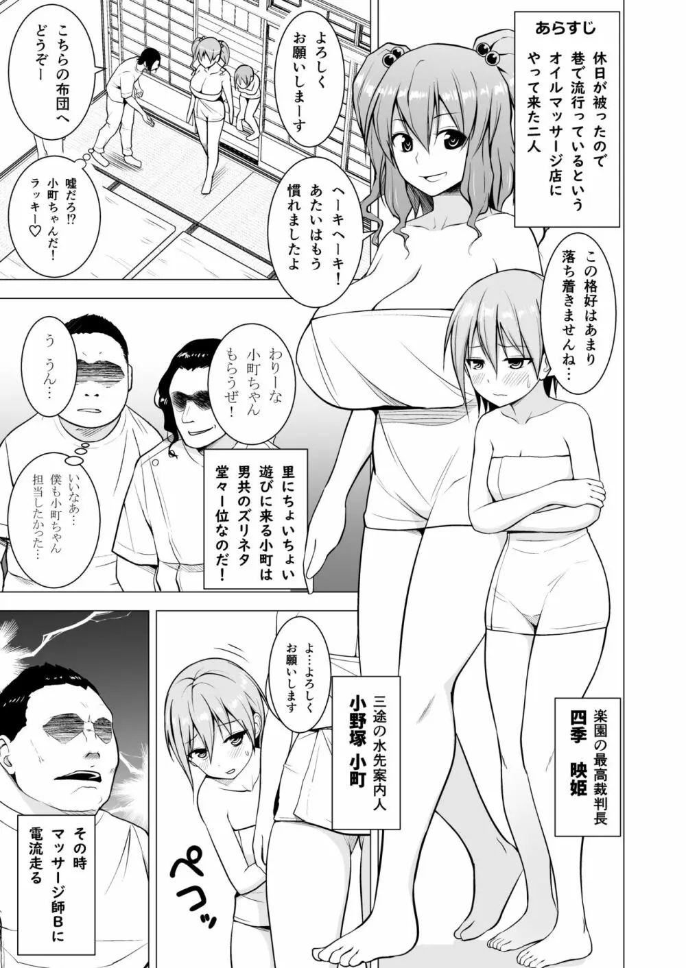幻想妄想総集編2 28ページ