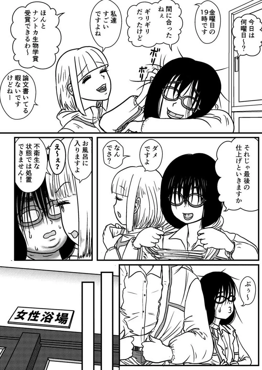 女性提督の見る夢は…零 ＃３ 12ページ