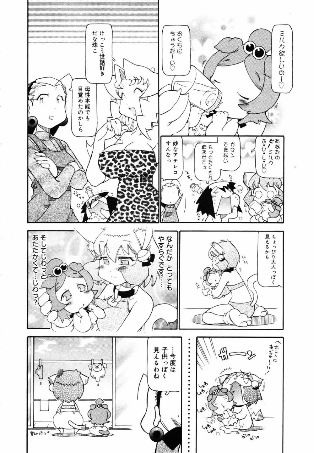 COMIC MEGAPLUS Vol.41 382ページ