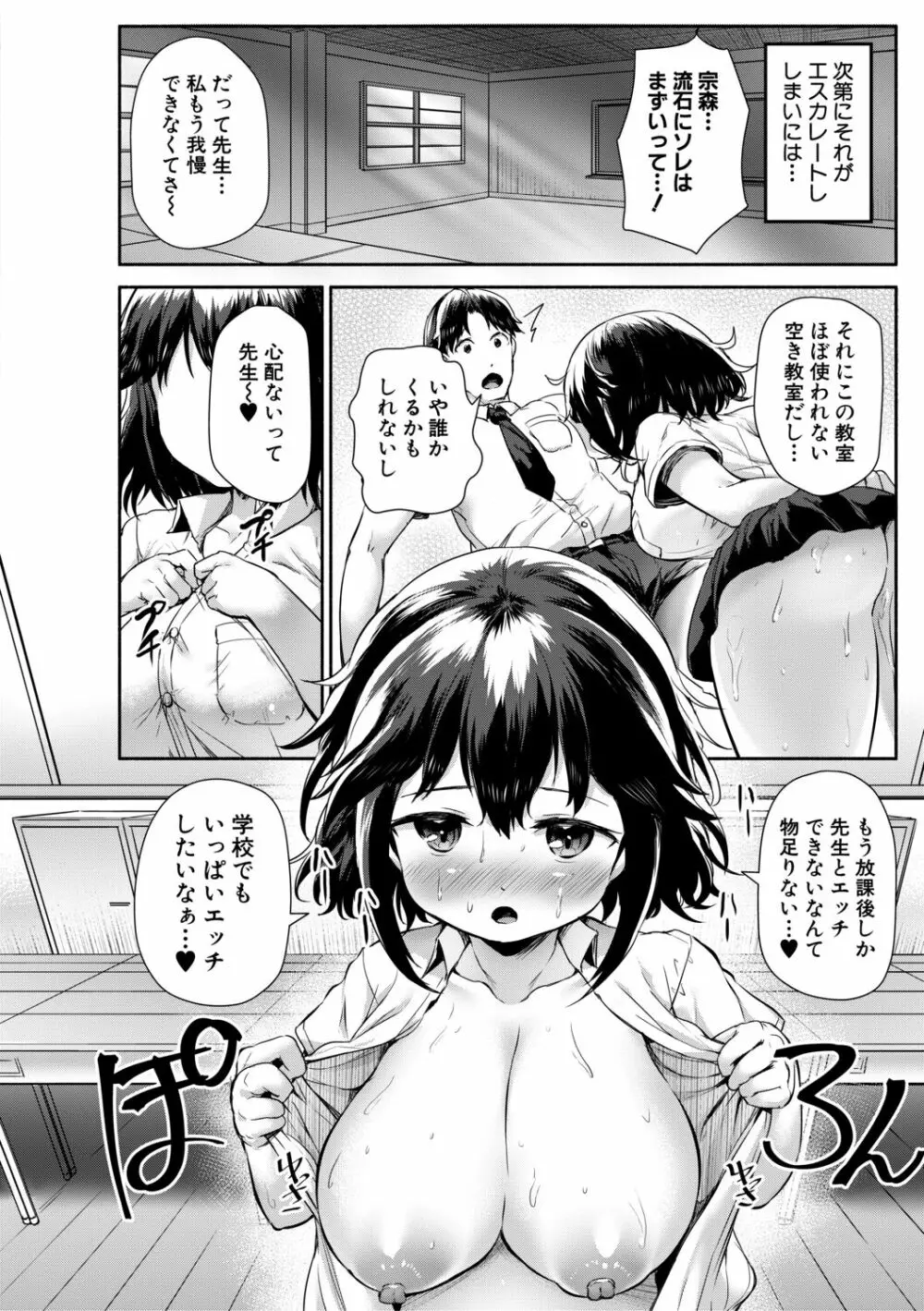 みにまむ巨乳少女 32ページ