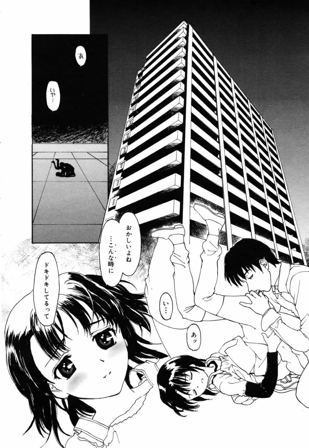 COMIC メガプラス 2007年5月号 Vol.43 218ページ