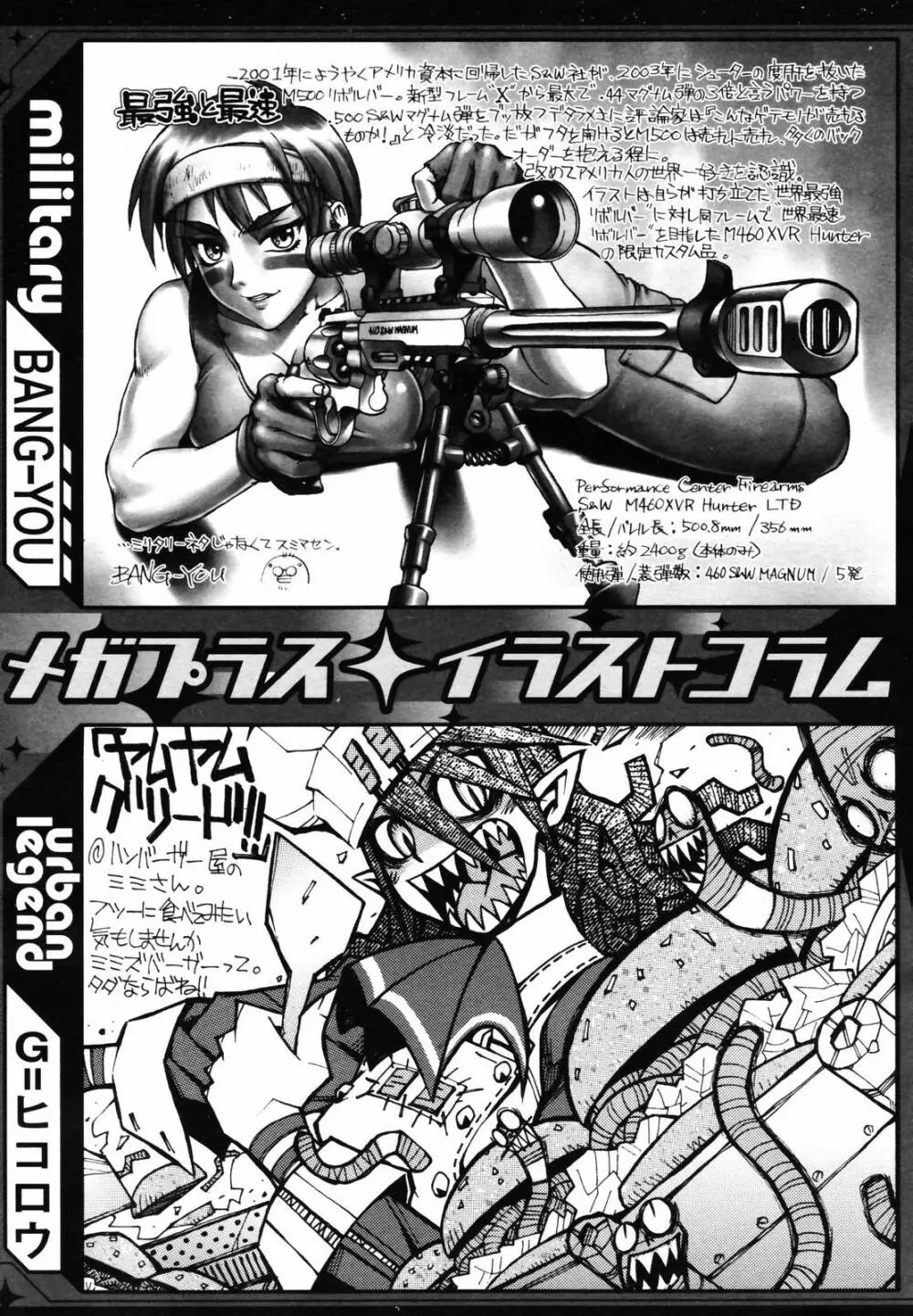 COMIC メガプラス 2007年5月号 Vol.43 309ページ