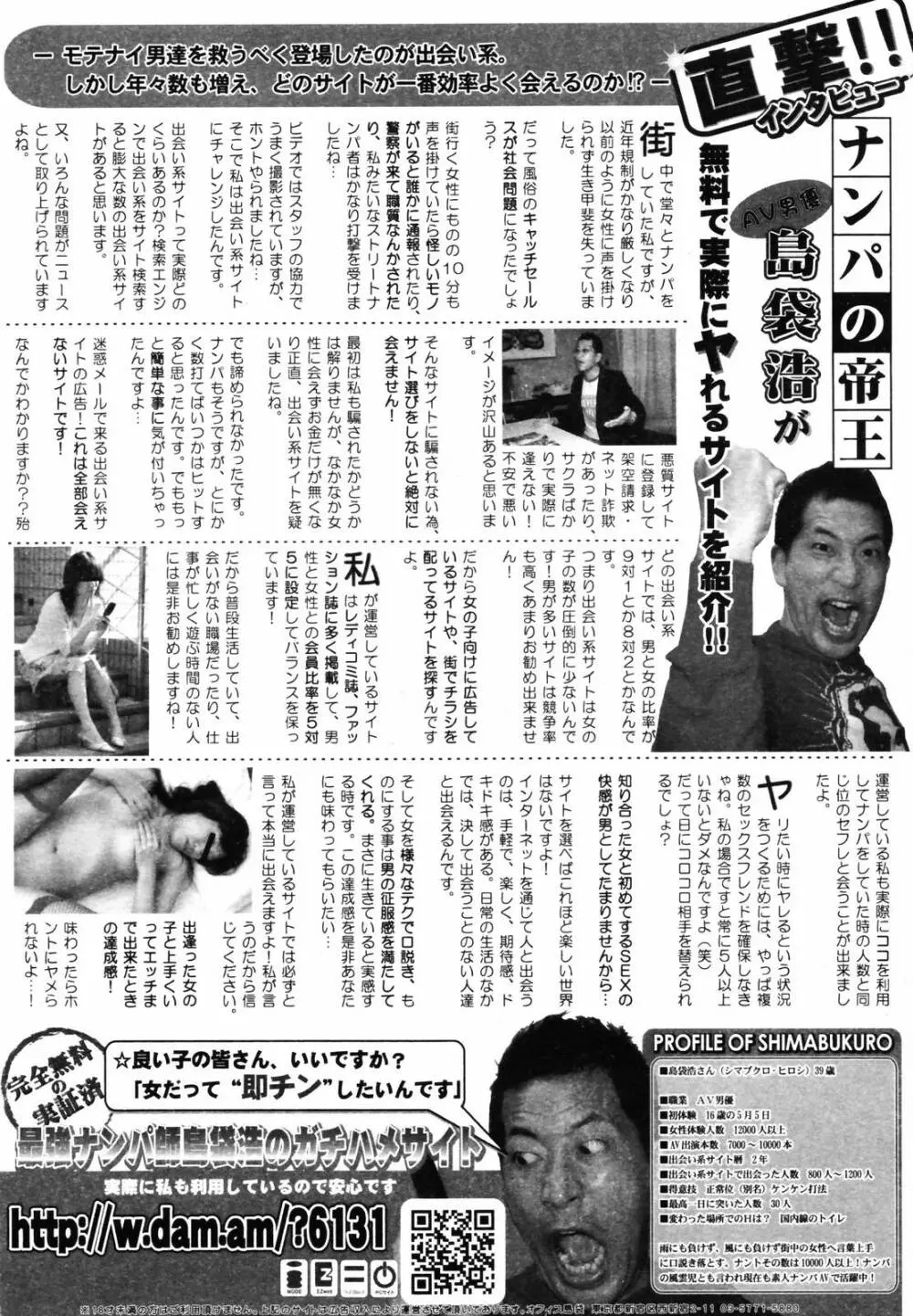 COMIC メガプラス 2007年5月号 Vol.43 392ページ