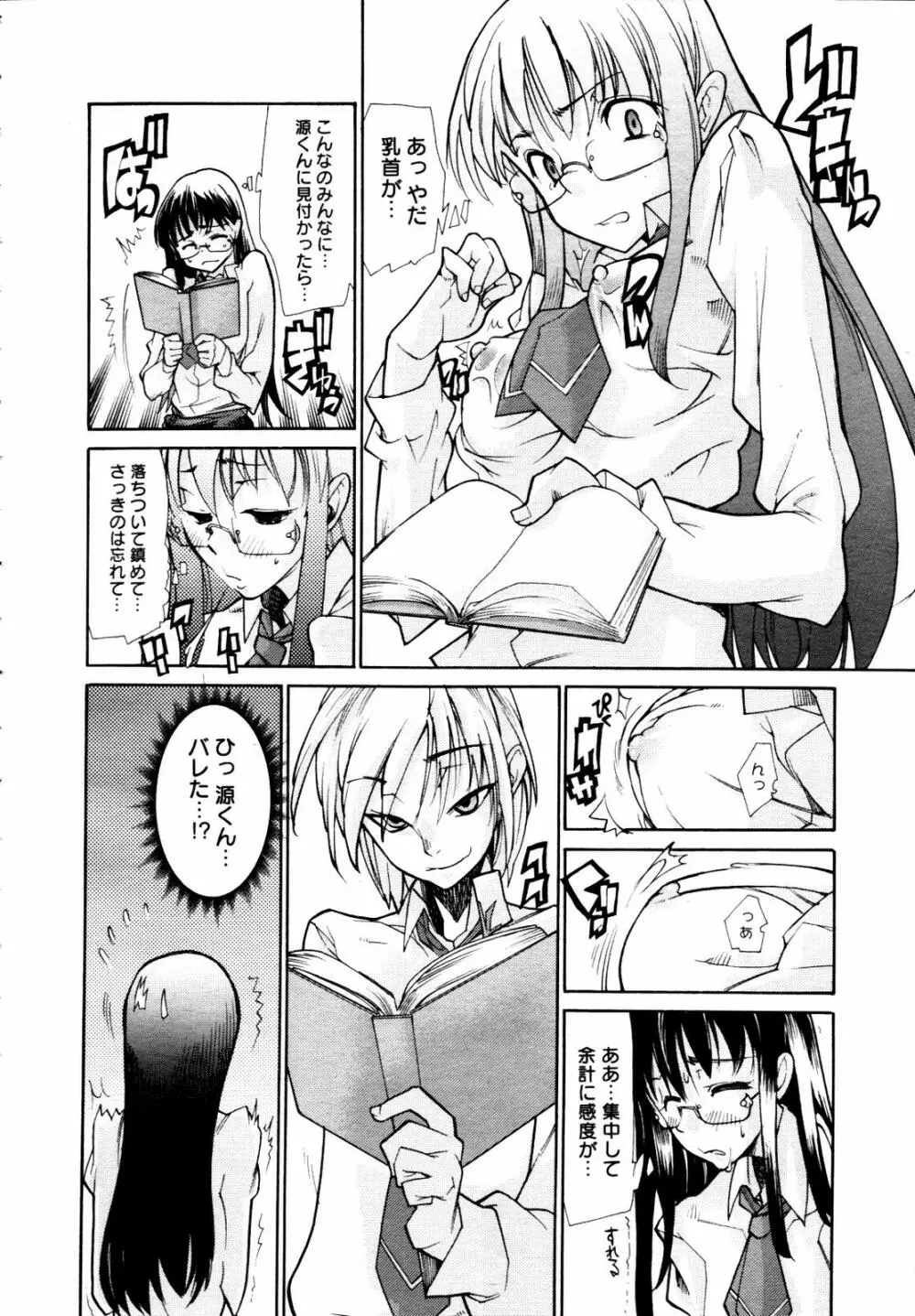 COMIC メガプラス 2007年7月号 Vol.45 166ページ