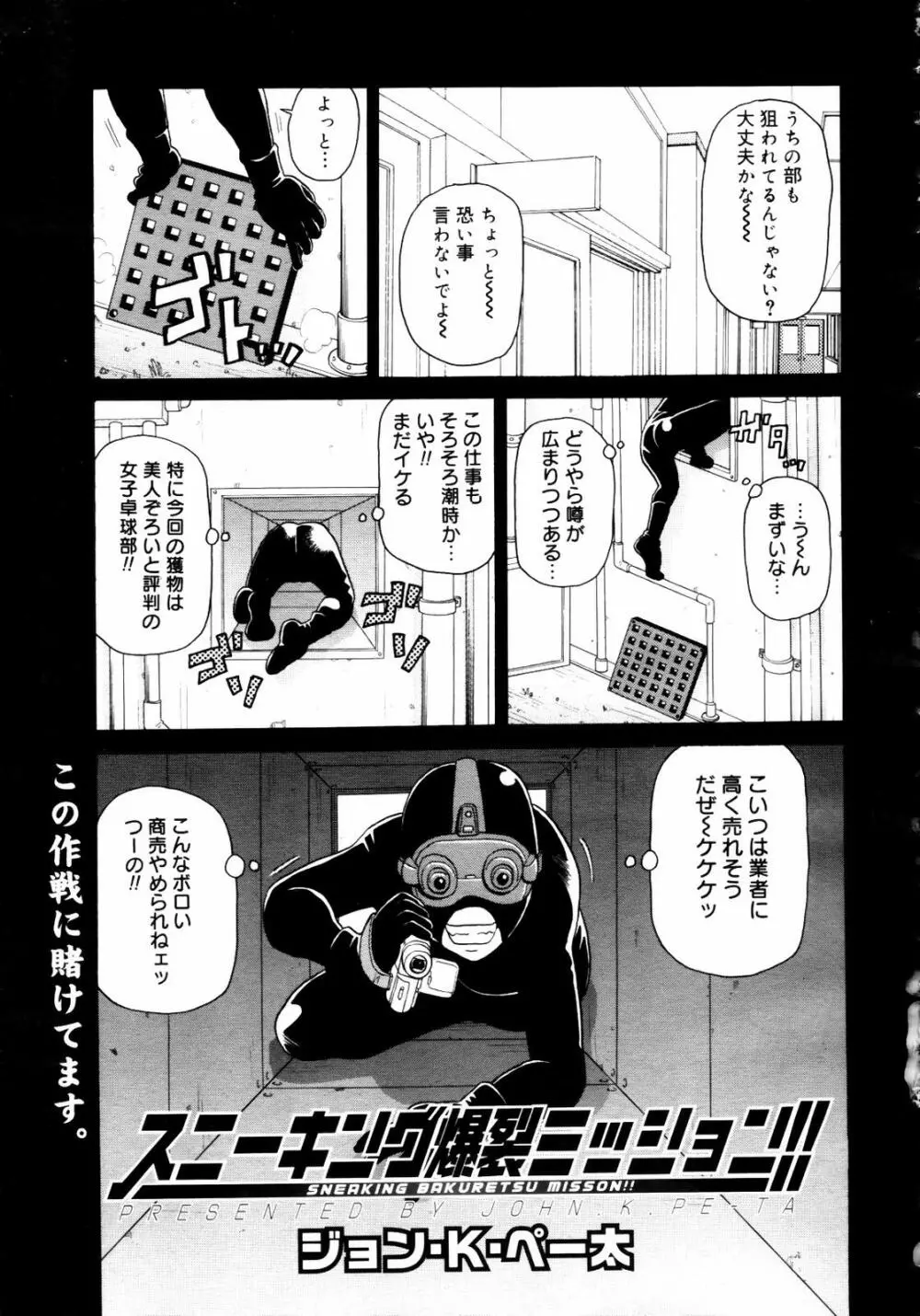 COMIC メガプラス 2007年7月号 Vol.45 205ページ