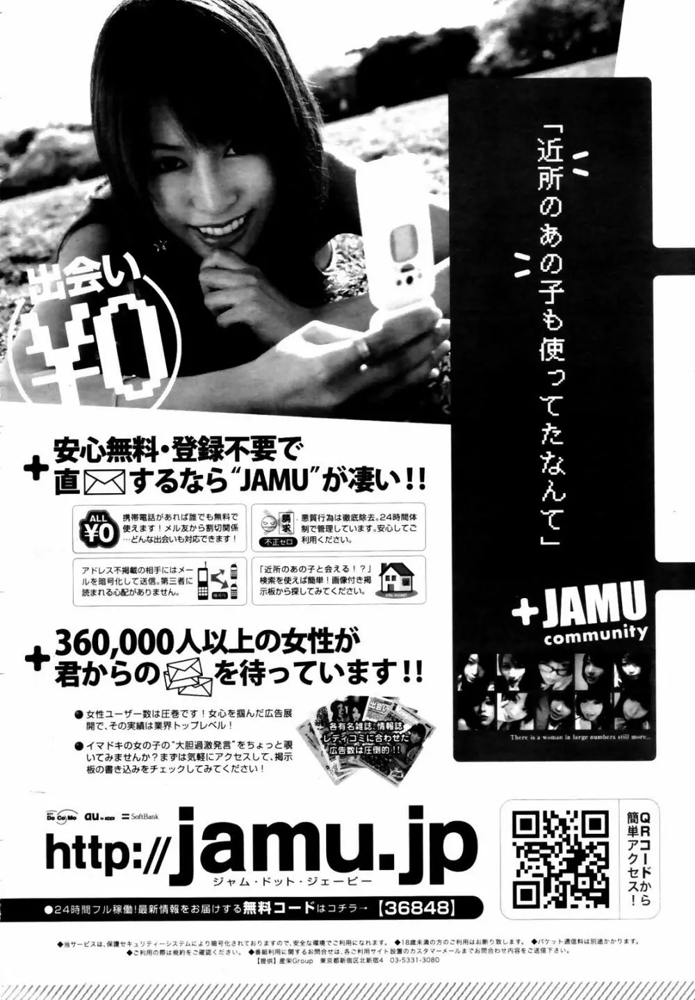 COMIC メガプラス 2007年7月号 Vol.45 392ページ