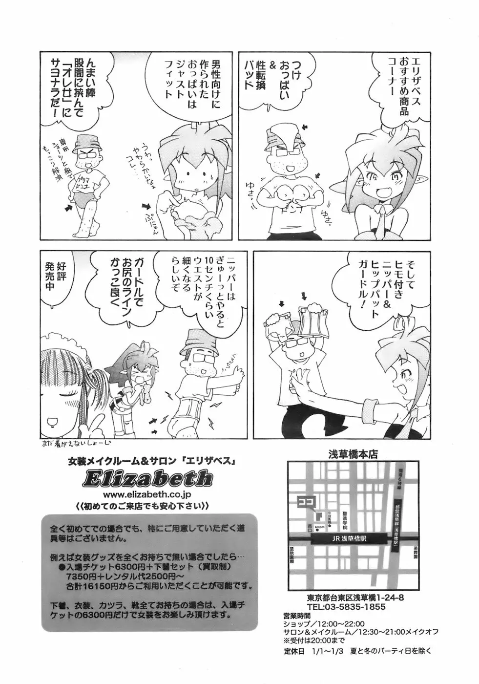COMIC メガプラス 2007年10月号 Vol.48 318ページ