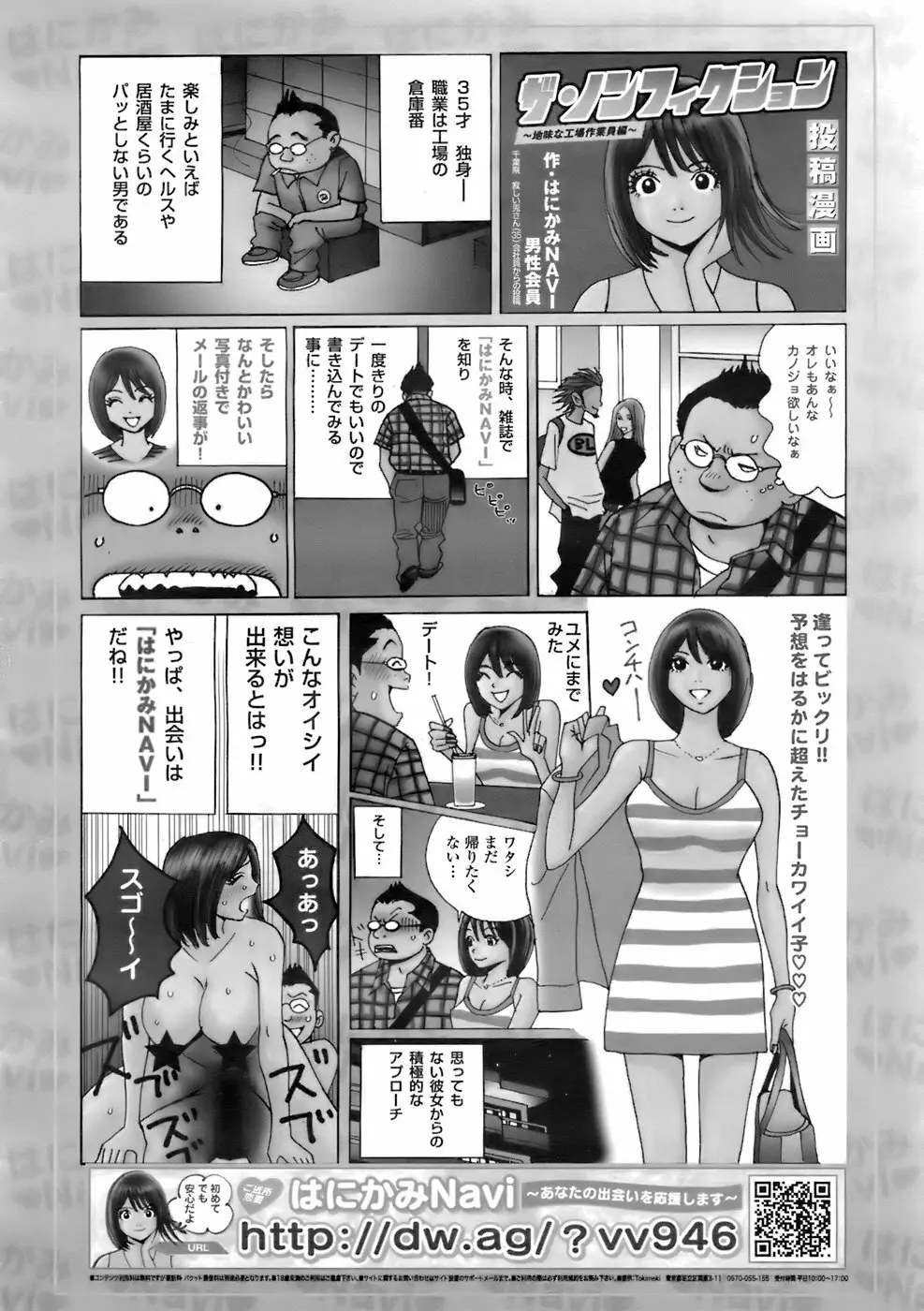 COMIC メガプラス 2007年10月号 Vol.48 319ページ