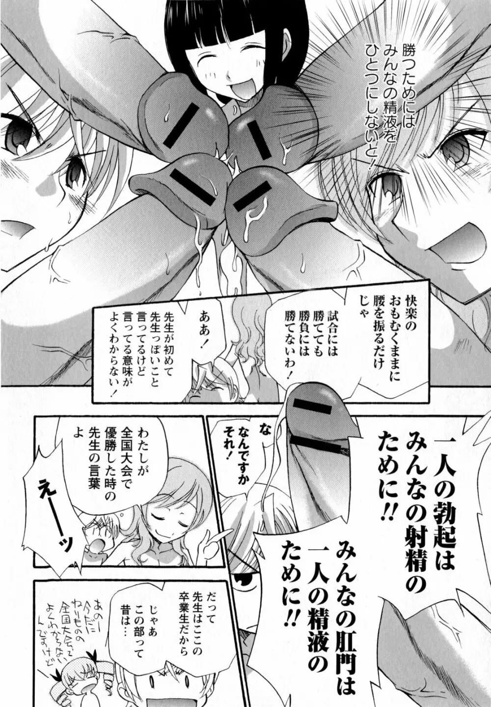 コミック・マショウ 2010年8月号 114ページ