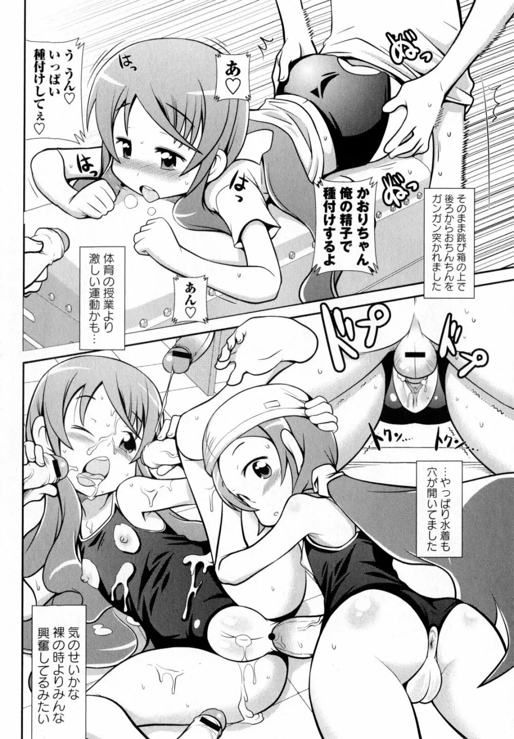 コミック・マショウ 2010年8月号 142ページ