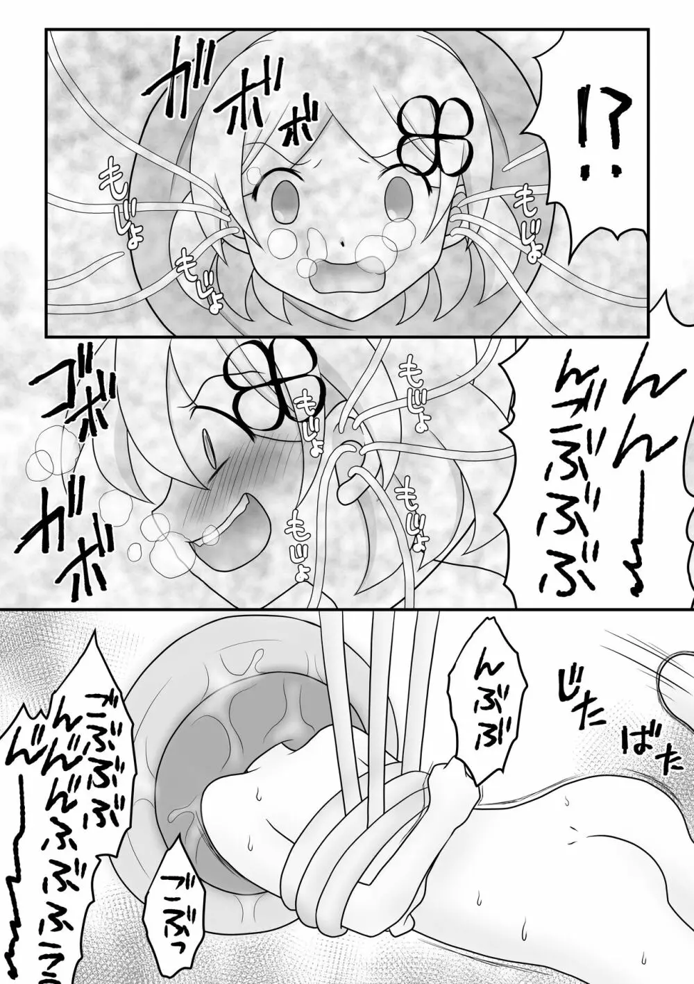 迷子の森のくすぐり花6 22ページ