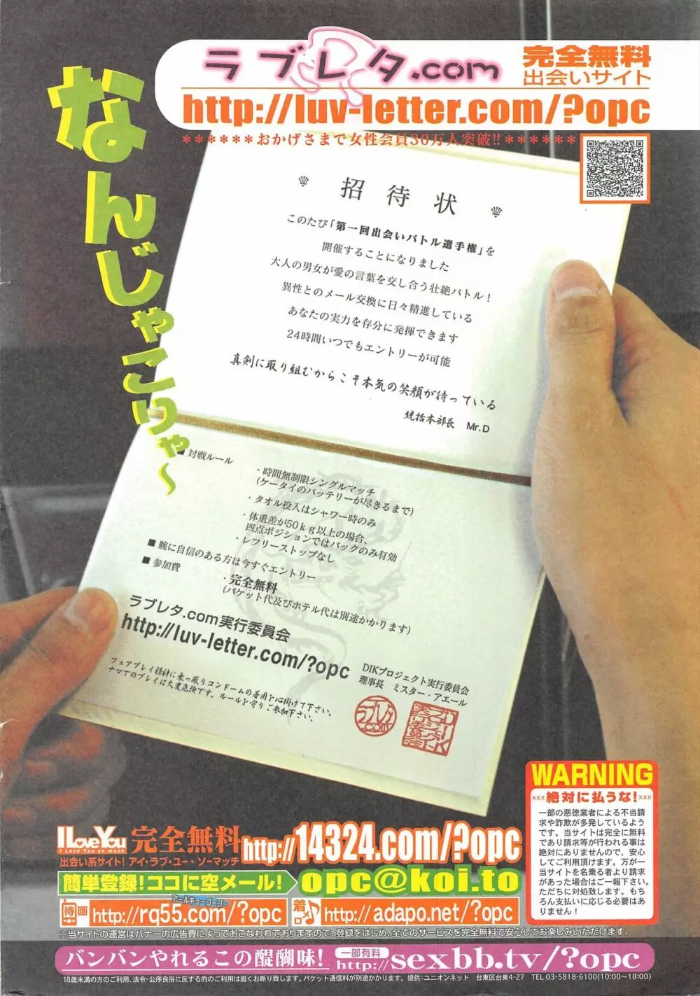 COMICポプリクラブ 2004年11月号 2ページ