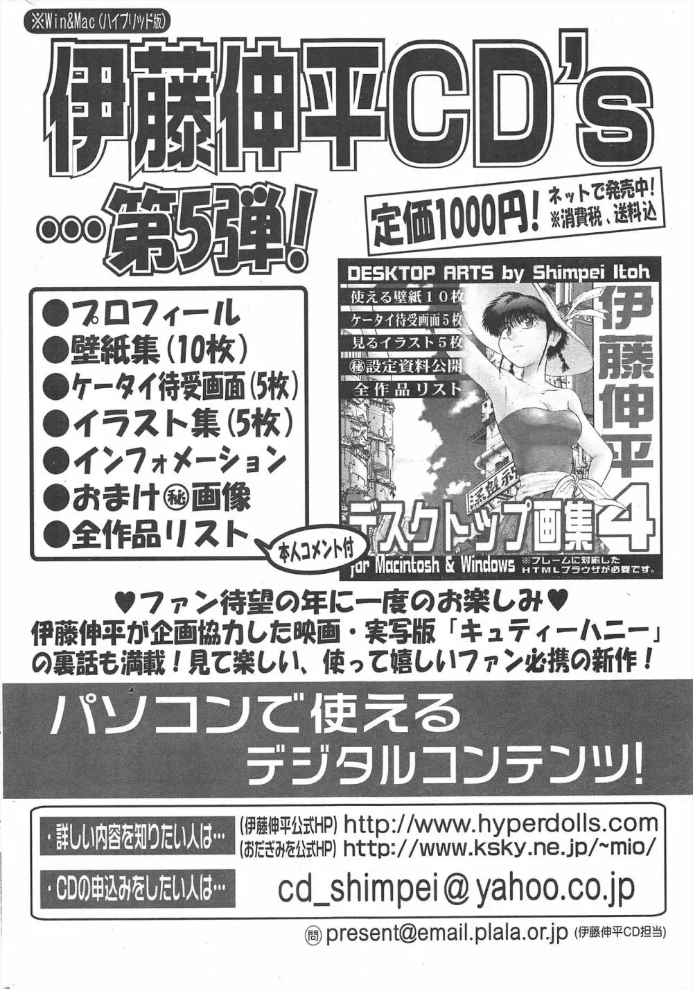 COMICポプリクラブ 2005年1月号 264ページ