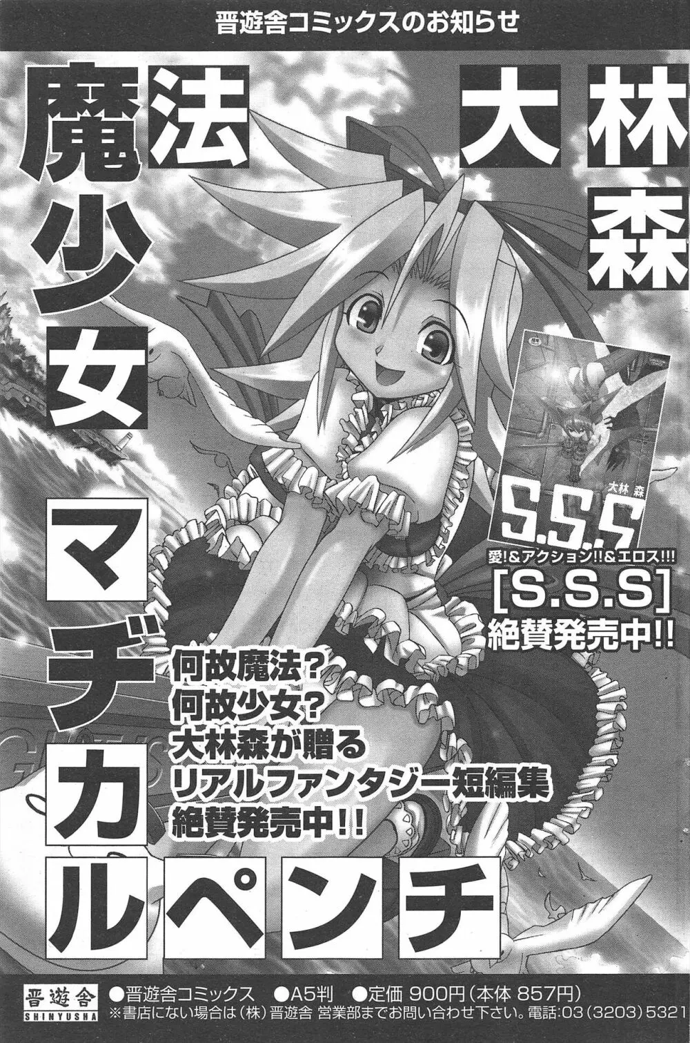 COMICポプリクラブ 2005年2月号 167ページ