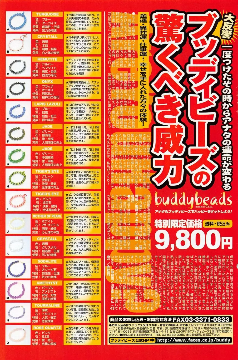 COMICポプリクラブ 2005年3月号 157ページ