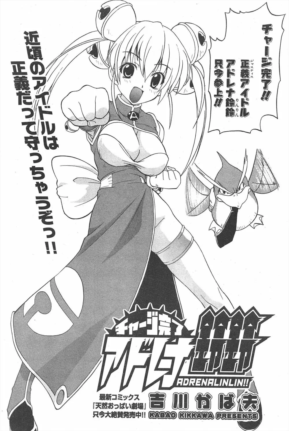 COMICポプリクラブ 2005年3月号 76ページ