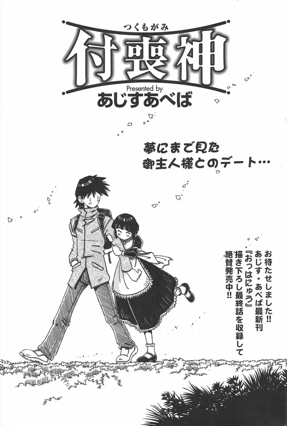 COMICポプリクラブ 2005年5月号 179ページ