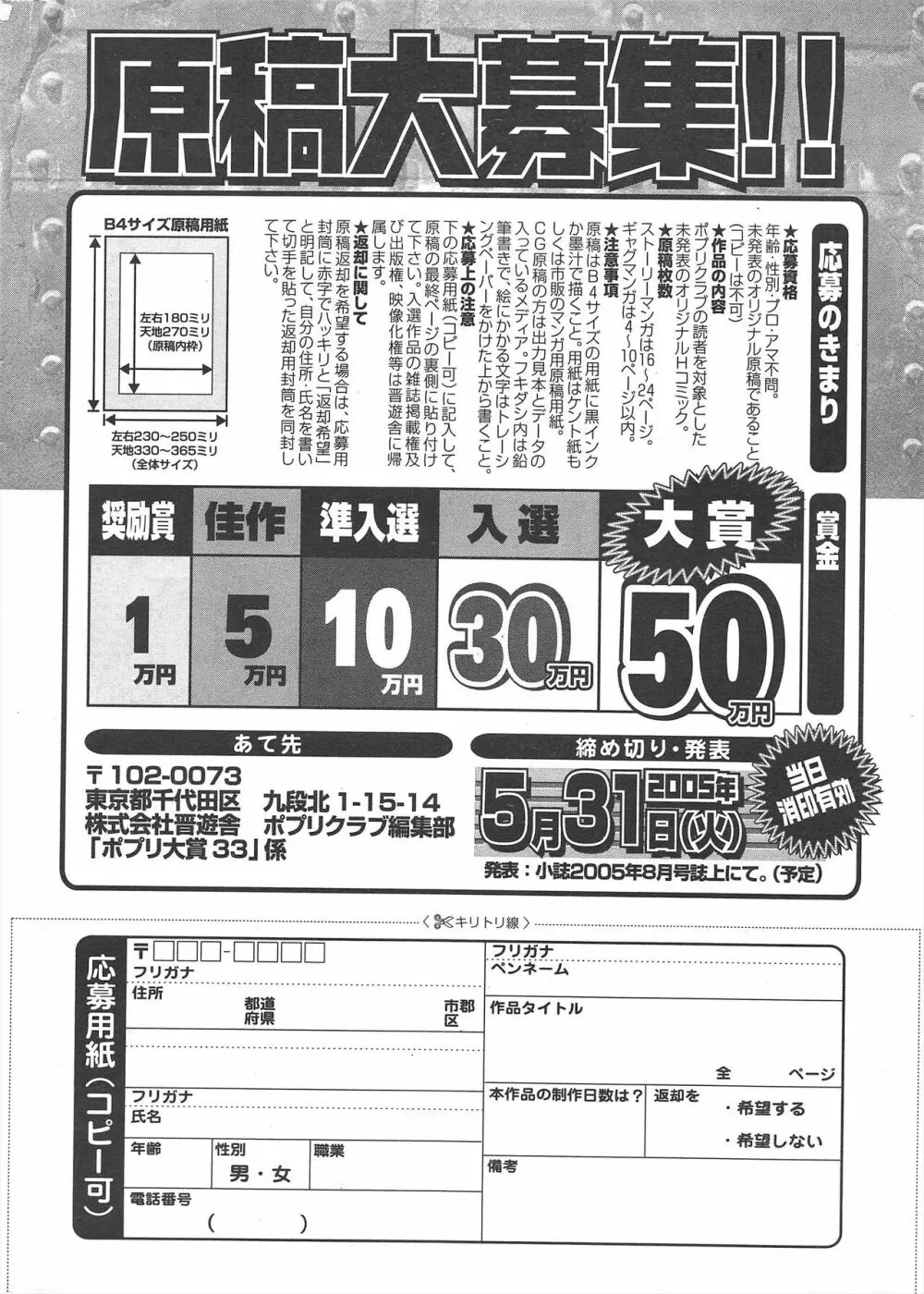 COMICポプリクラブ 2005年5月号 294ページ