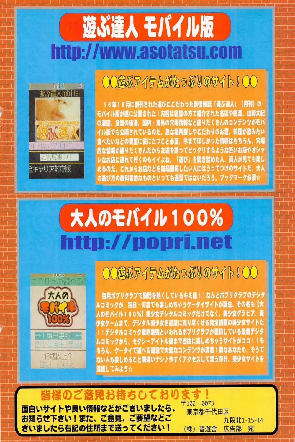 COMICポプリクラブ 2005年6月号 159ページ