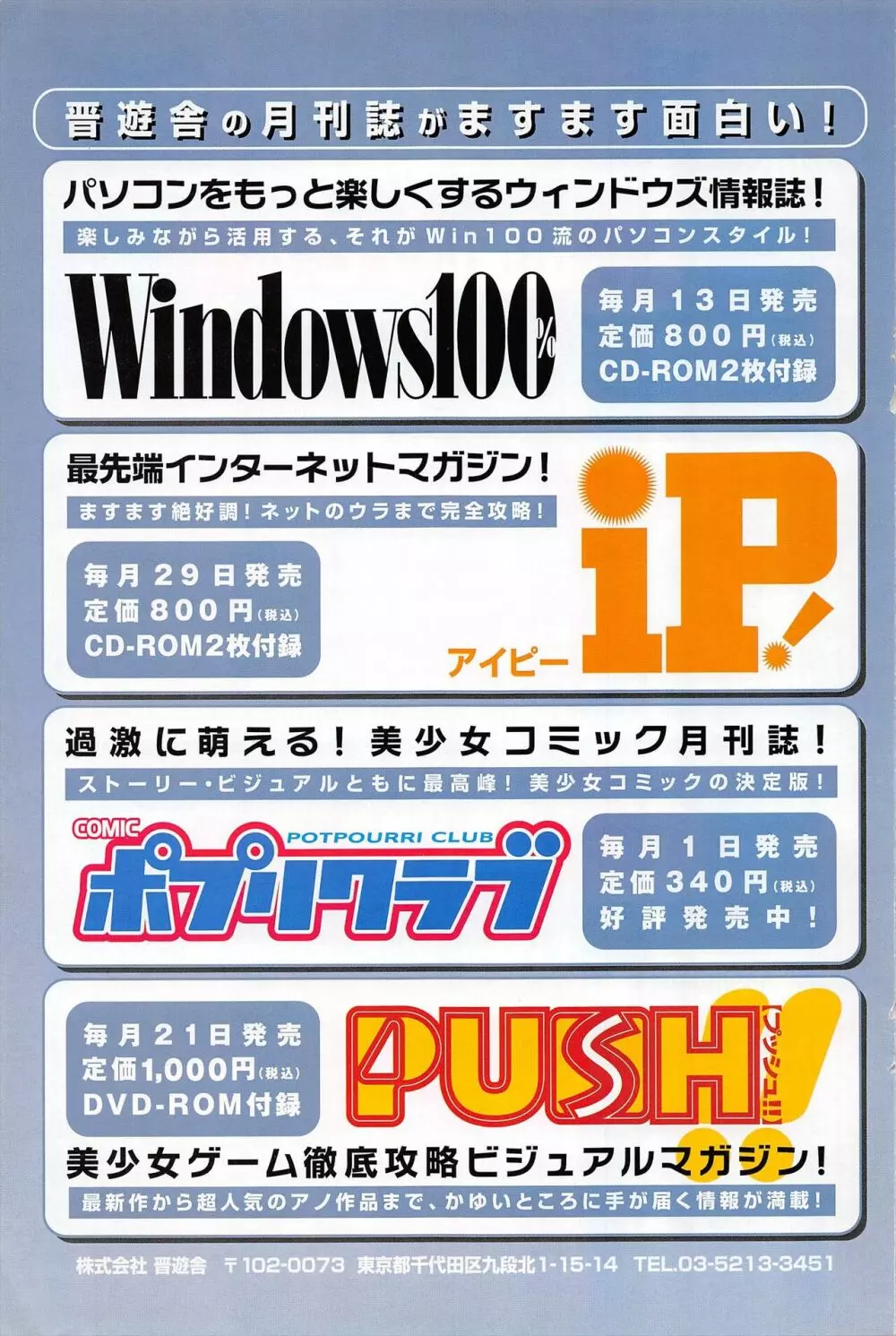 COMICポプリクラブ 2005年7月号 157ページ