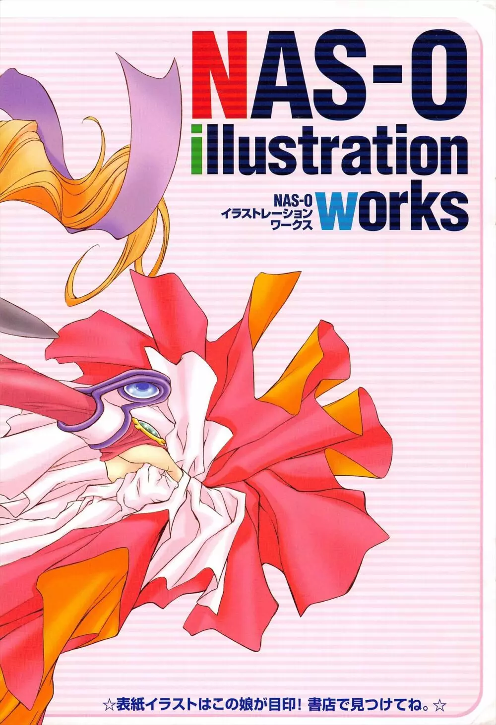 COMICポプリクラブ 2005年7月号 4ページ