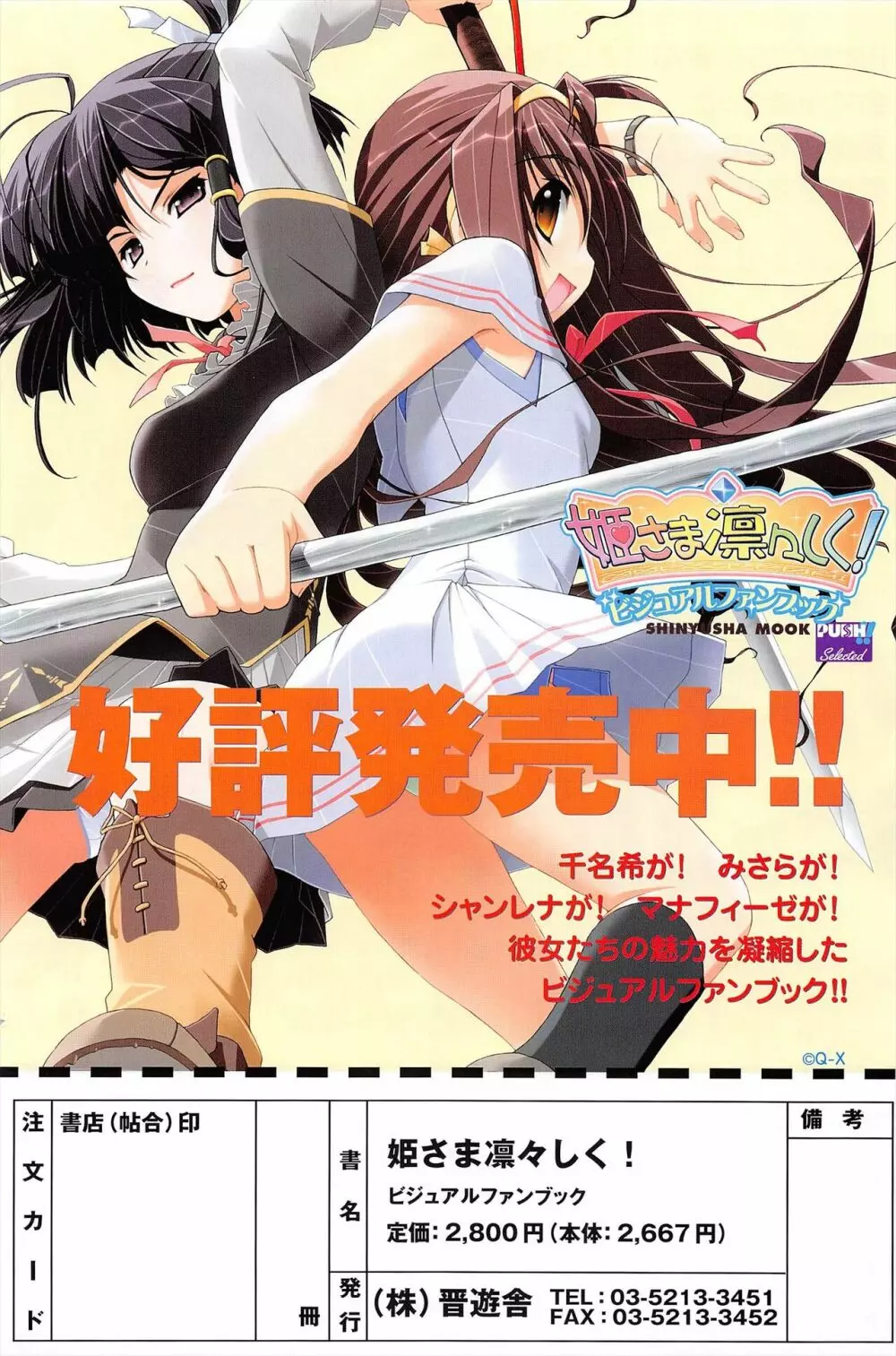 COMICポプリクラブ 2007年3月号 156ページ