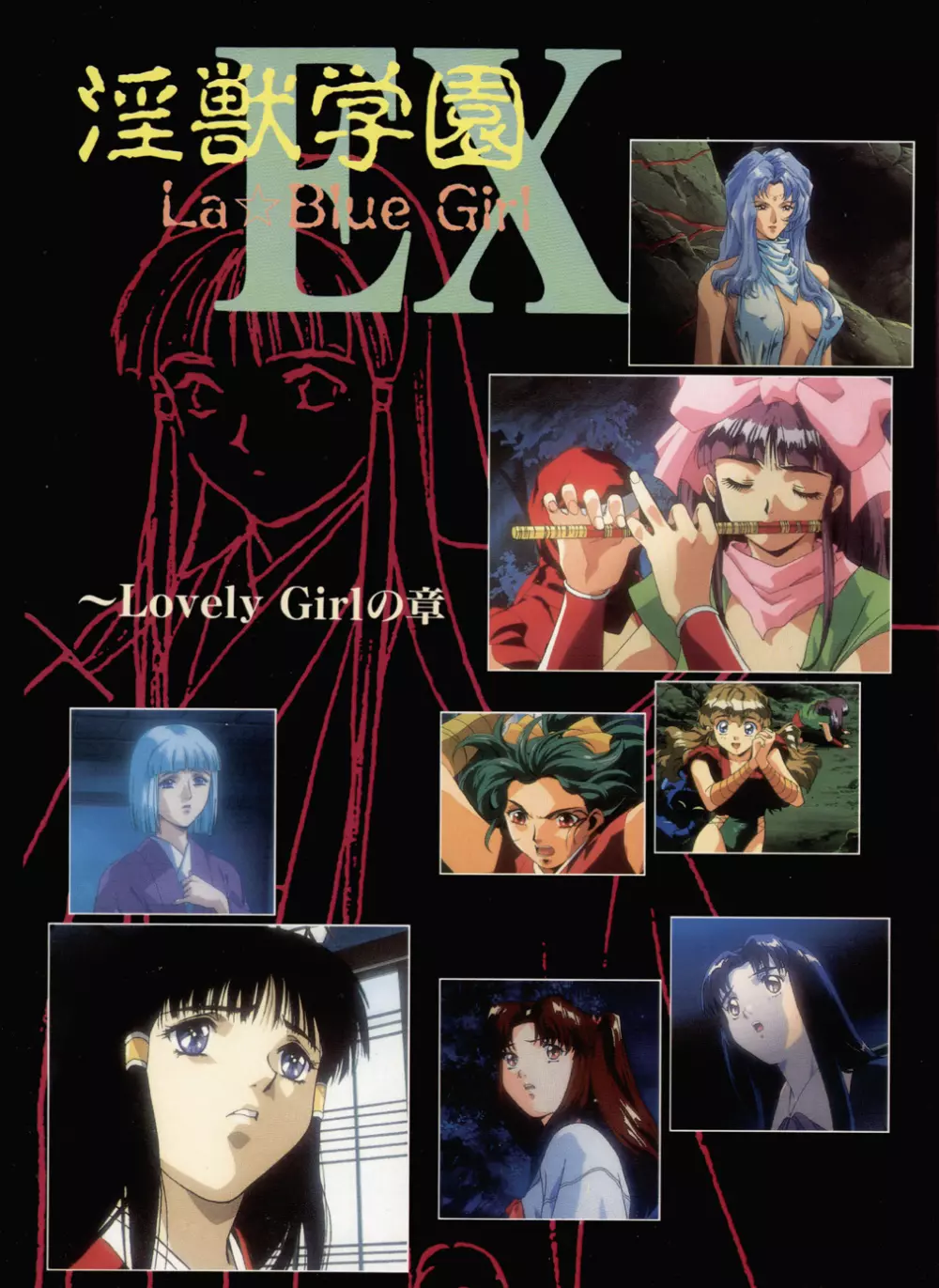 La Blue Girl Artbook 7ページ
