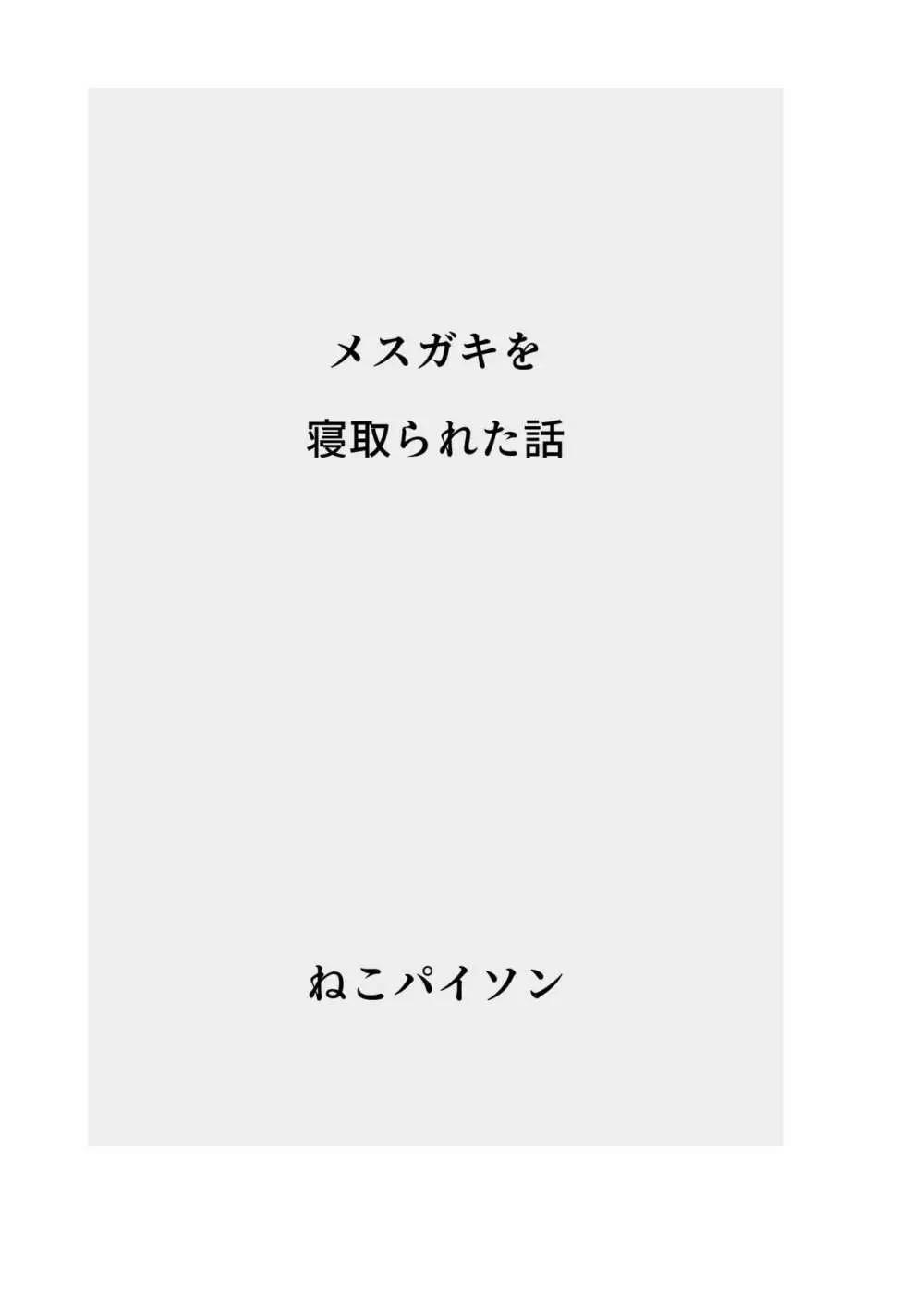 【総集編】発育CG集まとめ vol.15 11ページ
