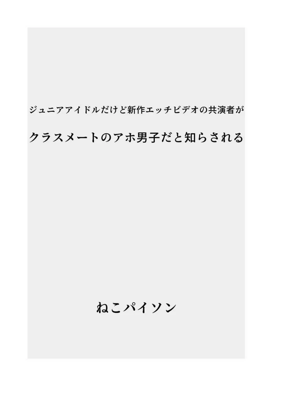 【総集編】発育CG集まとめ vol.15 2ページ