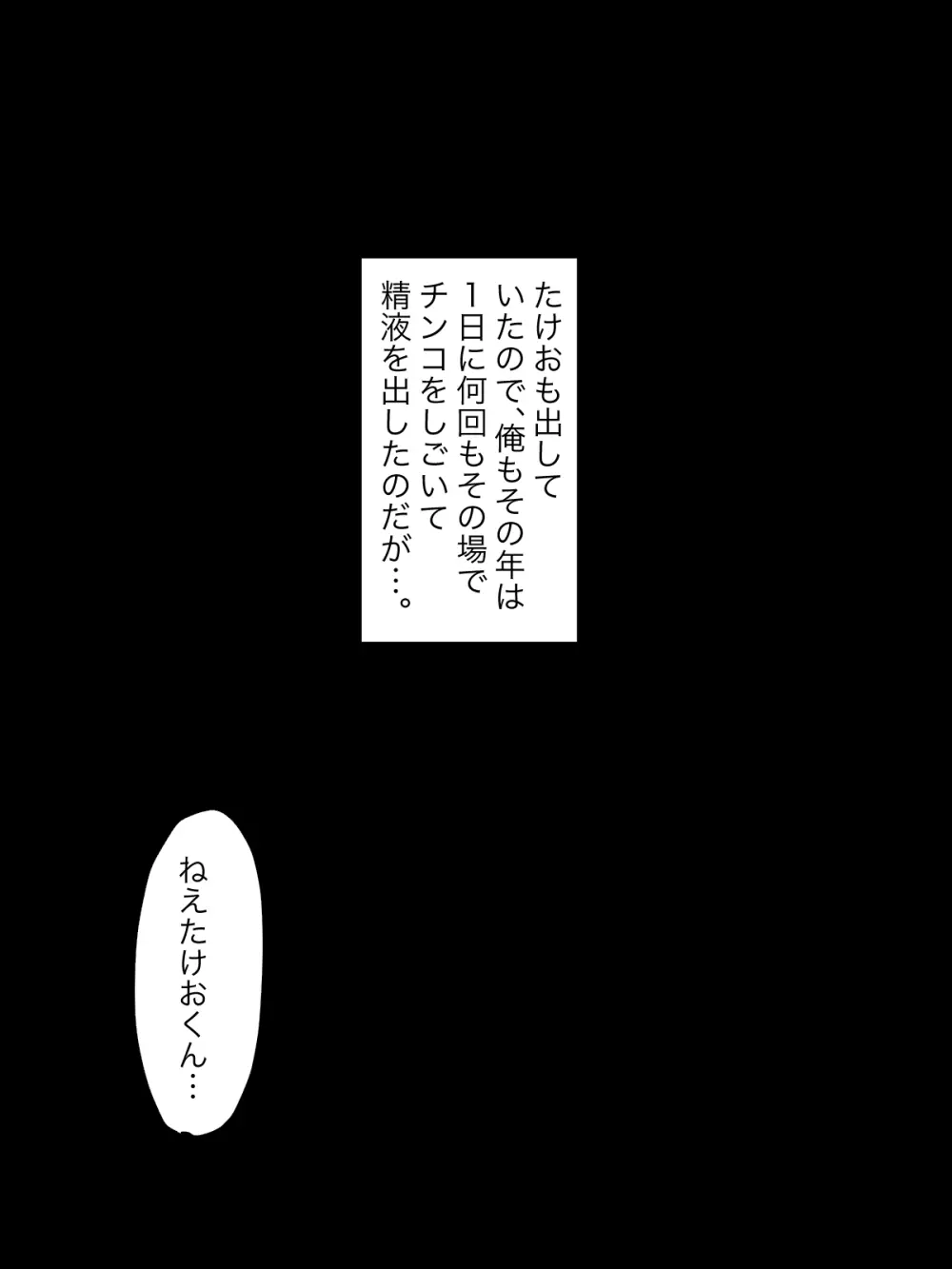 【総集編】発育CG集まとめ vol.15 41ページ