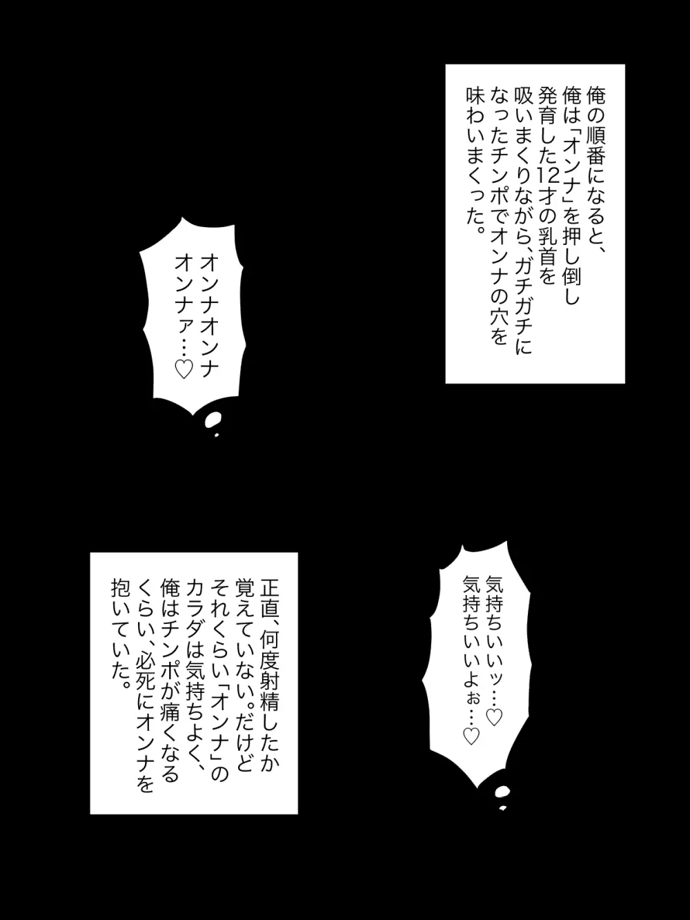 【総集編】発育CG集まとめ vol.15 48ページ