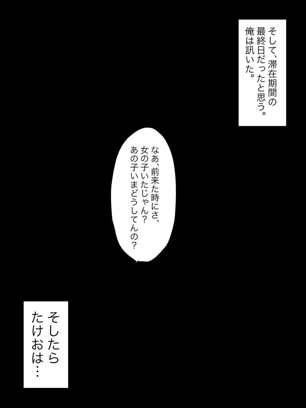 【総集編】発育CG集まとめ vol.15 54ページ