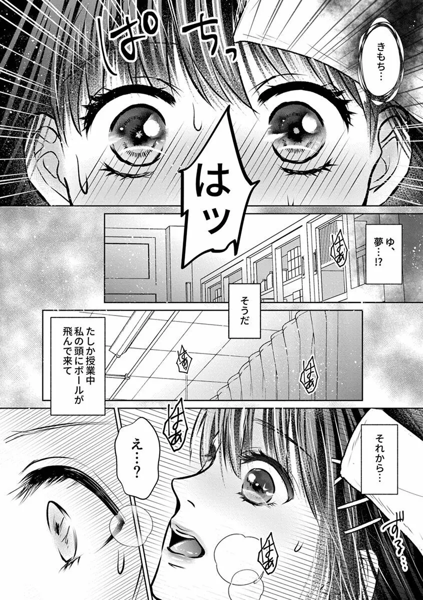 思春期陸嬢 34ページ