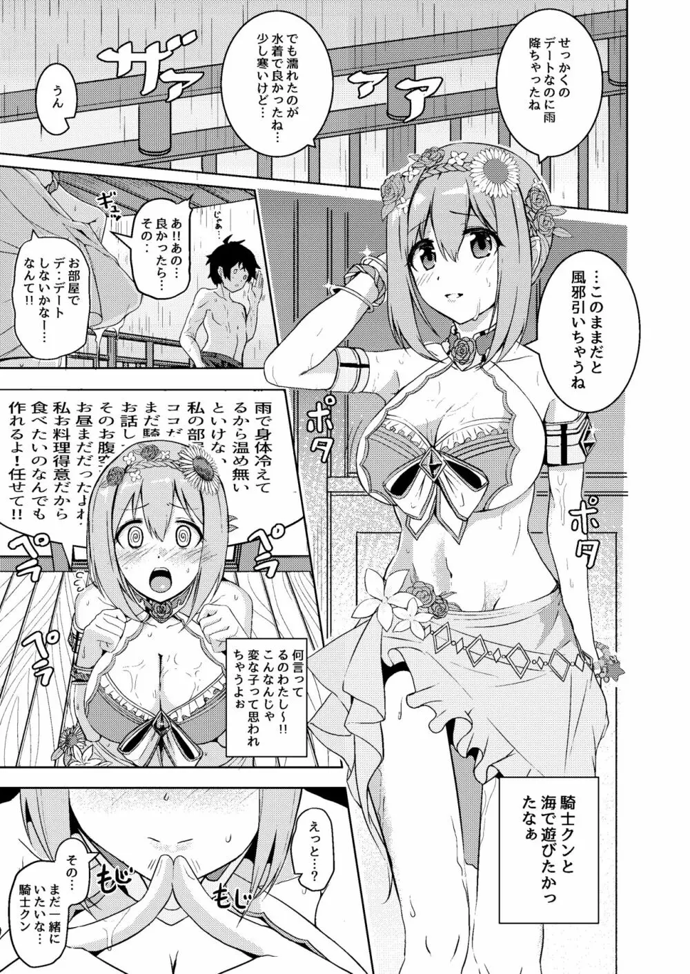 水着ユイちゃんのえちえちお誘いアプローチ 2ページ