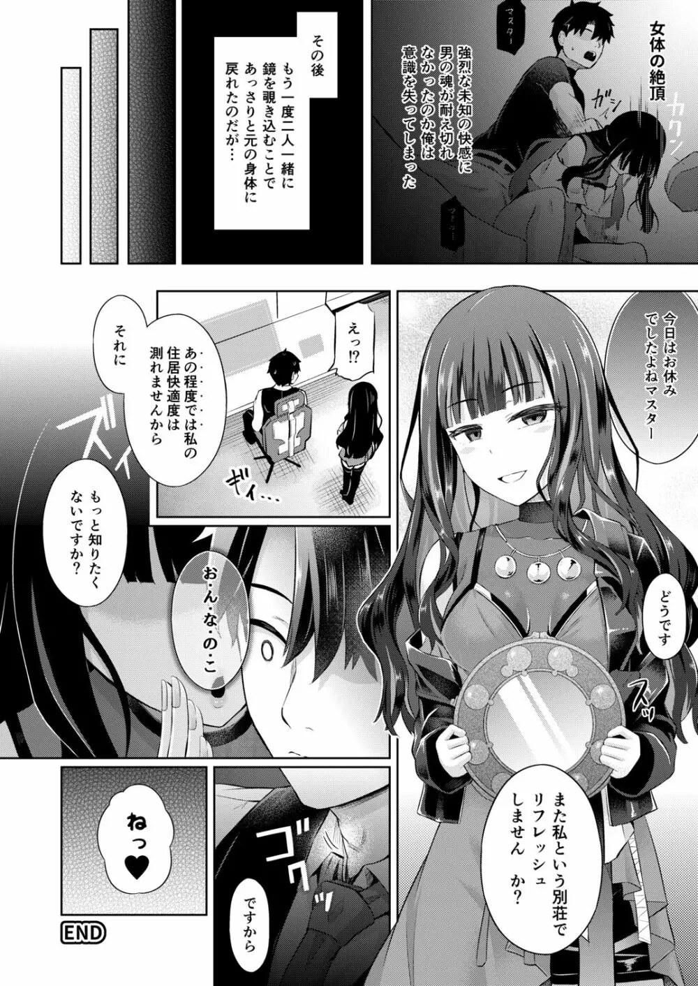 彼女に体験入居 8ページ