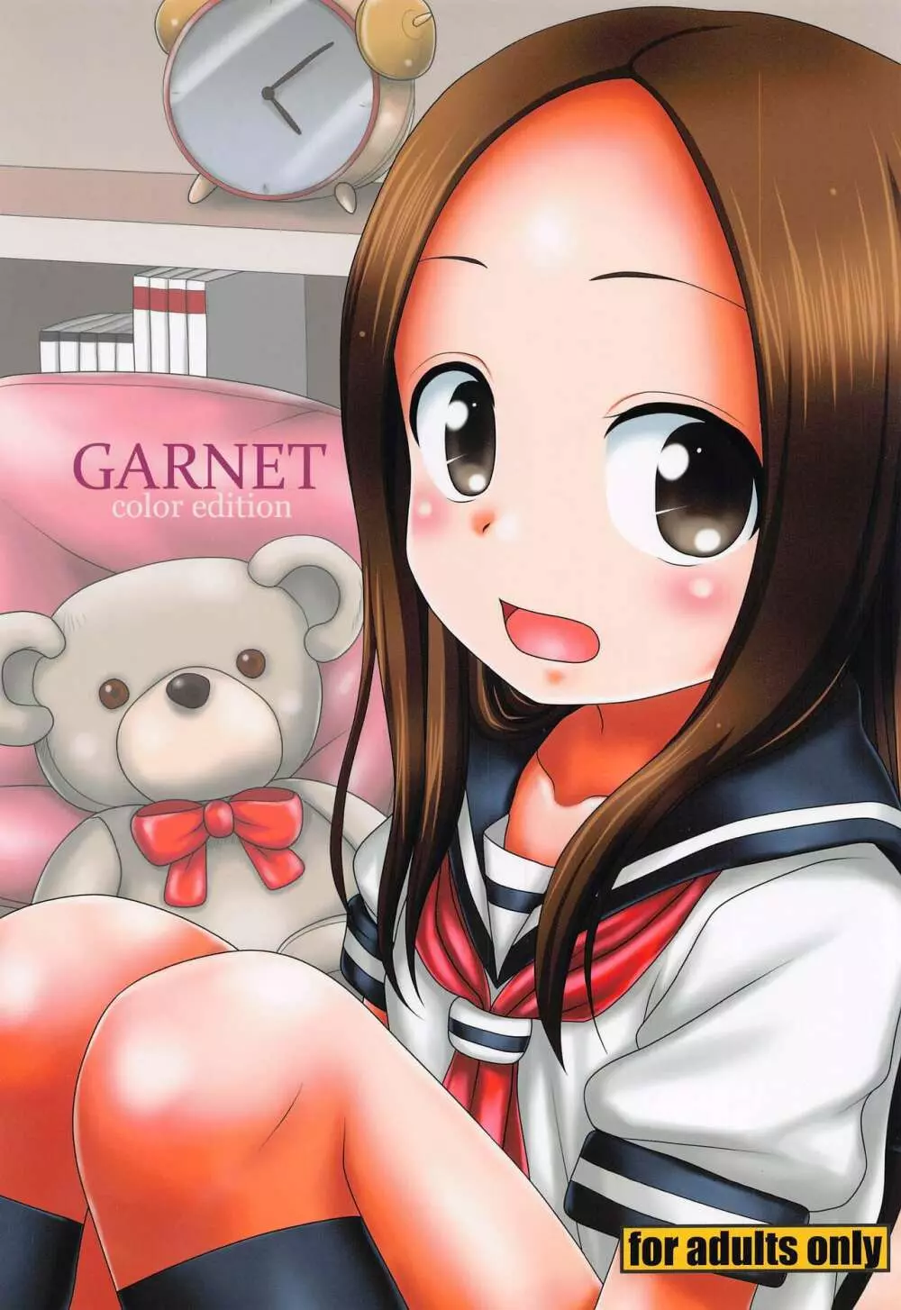 GARNET color edition 1ページ