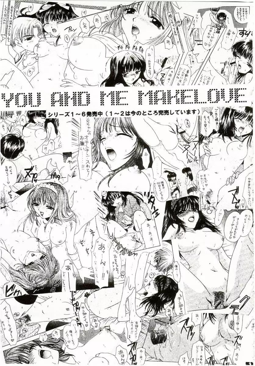 YOU AND ME MAKE LOVE CUTIE VERSION 29ページ