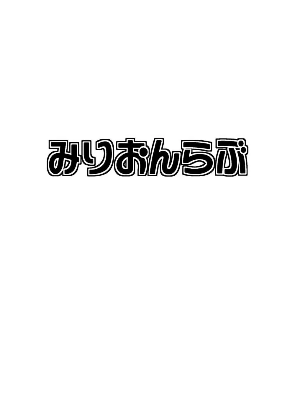 PerfectLesson# ニュー◯ェネレーションズ調教記録集 100ページ