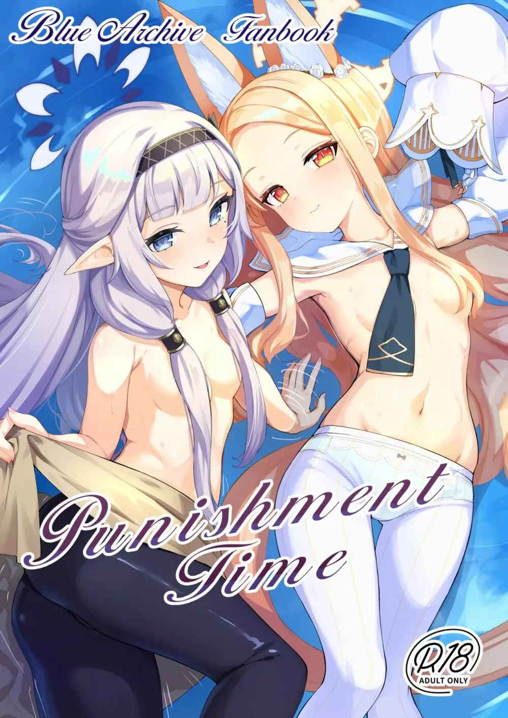 Punishment Time 1ページ