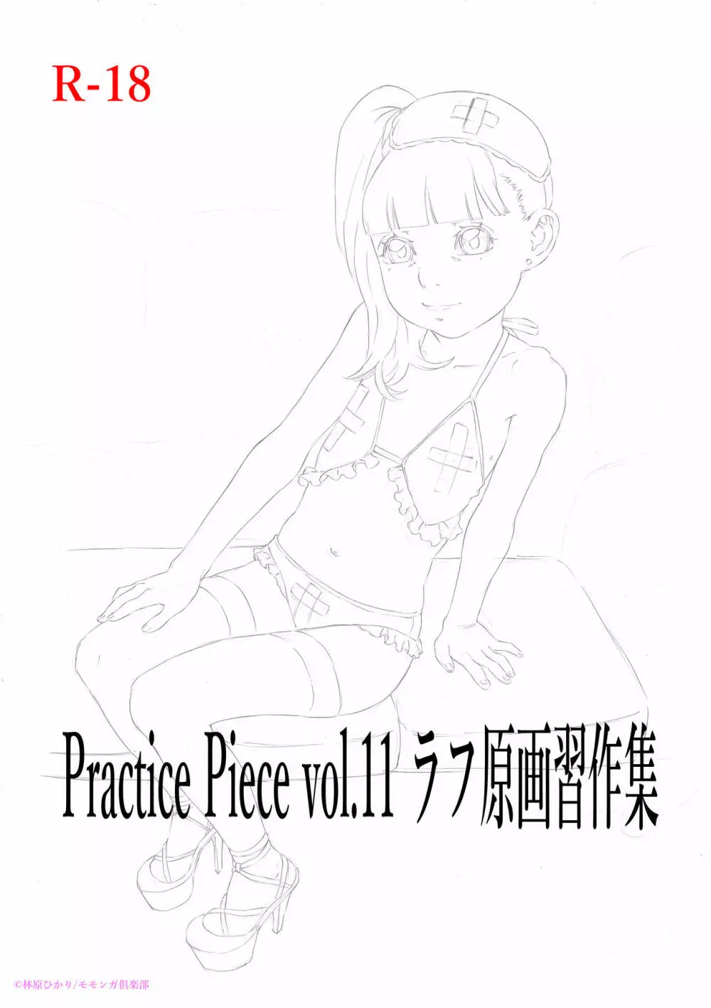 Practice Piece vol.11