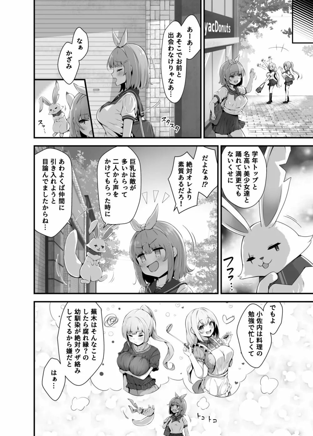 ティンクル☆きらら ～TS変身ヒロインVS闇の触手バトル～ 6ページ