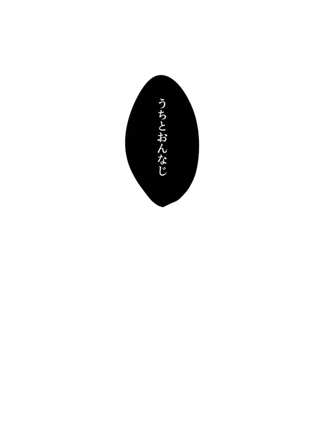 蝶子 -総集編- 157ページ