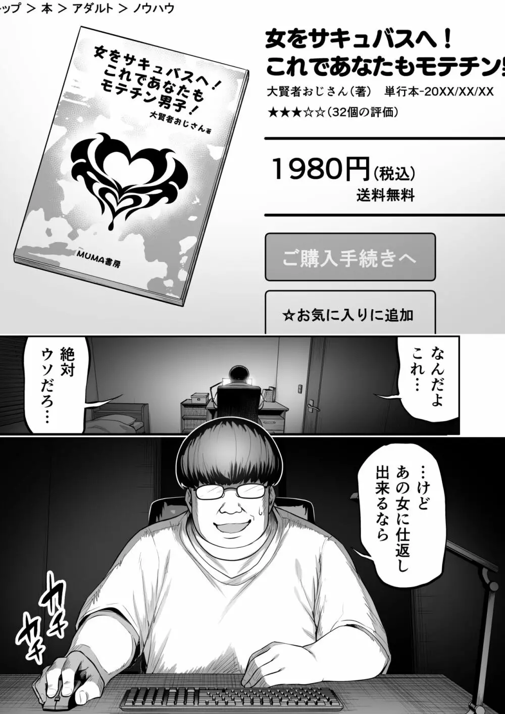 タクロヲ全集2022 67ページ