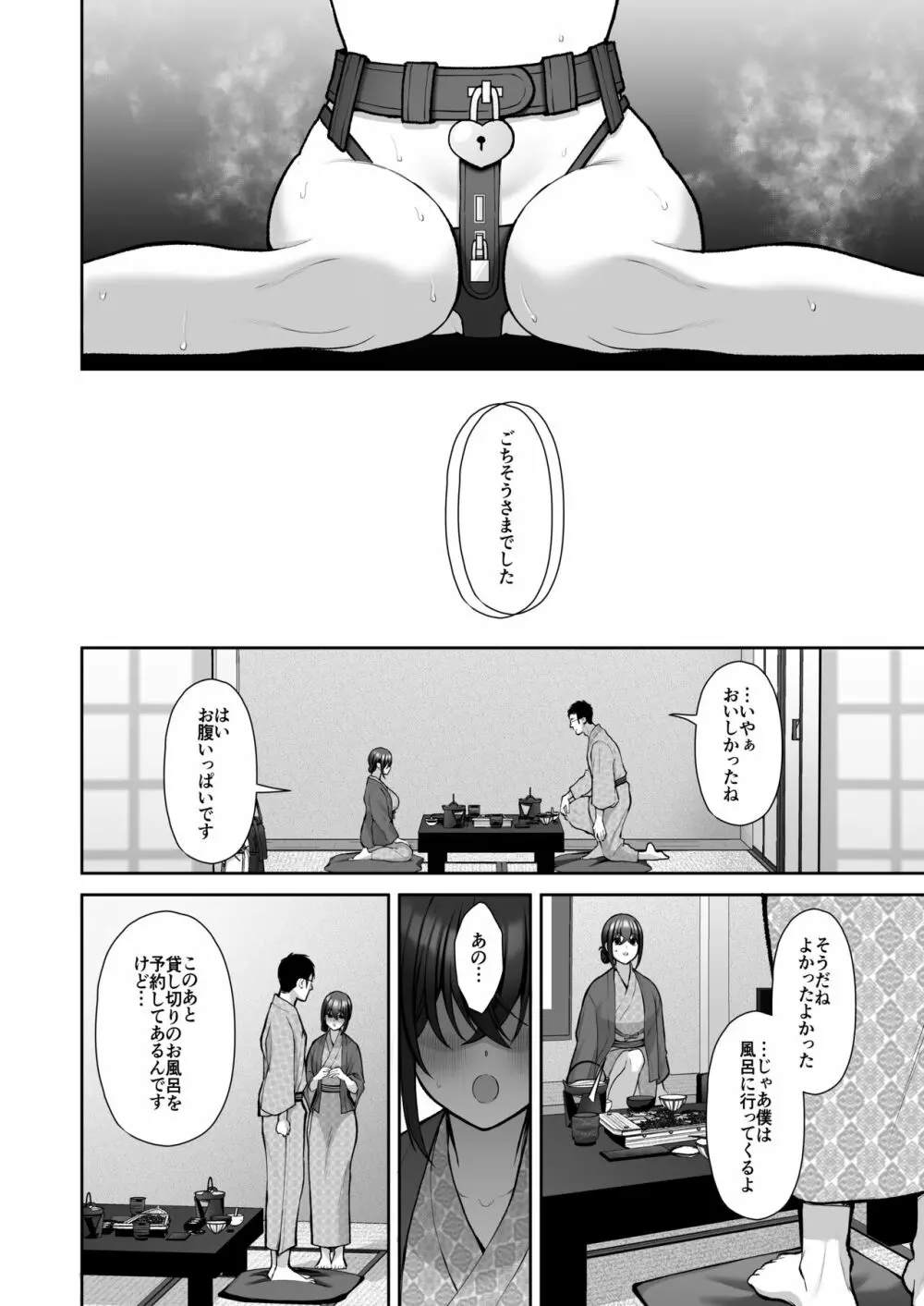 泡沫4〜裏垢ドM派遣OLオナホ調教〜 15ページ